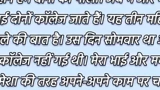 Brother fed step-sister