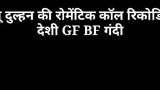 Pooja Singh's Viral Call Recording