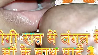 With stepmom in the forest on a wet night, part 1