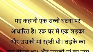 Hotel ki story in hindi