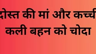 hot story is me friend