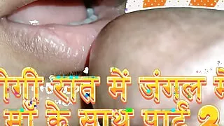 In the forest on a wet night, part 2