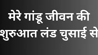 gay life started with cock sucking AI story