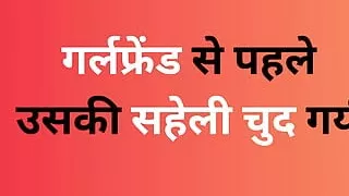 girlfriend got fucked AI story