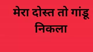 My friend turned out to be a faggot