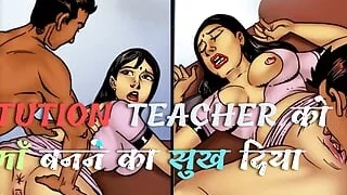 Tuition Teacher Take My Advantage