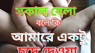 What do you say in the morning