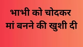 Hot Sex with Sexy Bhabhi AI story