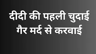 girlfriend Pussy fuck AI story