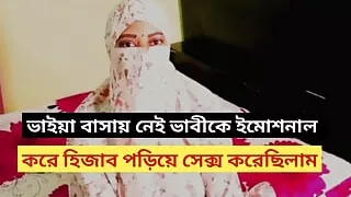 not at home and I made my Bhabhi emotional by wearing hijab and had sex