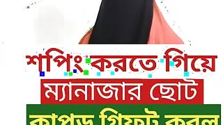 While shopping in the market, I had hardcore sex with the manager