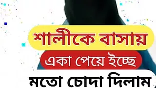 My brother-in-law found me alone because my stepsister was not at home