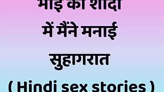 I celebrated my wedding at my brother's wedding.