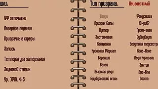 banish the ghost with the help of sperm inside the pussy