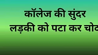 Stepsister Ki Chudai Mote Land Se