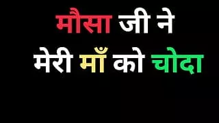 Sasur Ne Ki Bhabhi Ki Chudai Story