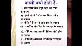 Why is the vagina black