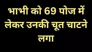 fuck thirsty neighbor Bhabhi AI story