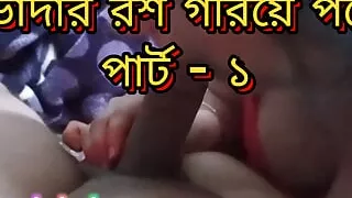 Indian Bangla Fuck My Slut Step Sister Deep Hard Creampie