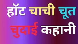 hot aunty pussy fucking story