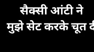 Indian Sexy aunty pussy fuck AI story