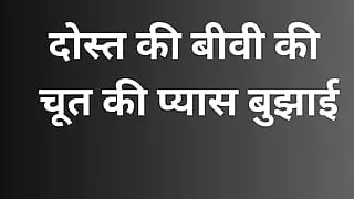 Quenched the thirst of friend's wife's pussy