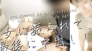 I was dumped by my girlfriend, and I came inside her. A girlfriend and a nerdy masochist(#344)