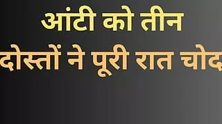 Aunty was fucked all night by three friends