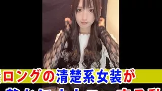 [Individual shooting] A video of a neat and clean crossdresser with long black hair quietly masturbating