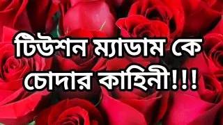 Bangla choti full story Bangladeshi beautiful aunty cheating fuck with her students in bedroom full night