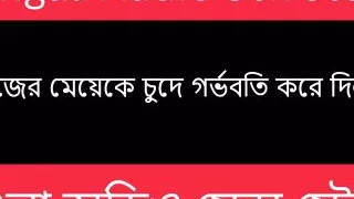 Desi Maid Bengali Audio Story