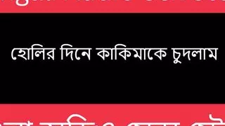 Desi Salma Bengali Audio Story