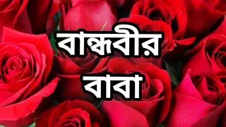 Bangla choto golpo beautiful mature hot sexy bhabi cheating hasband and fuck neighbour at midnight in bedroom