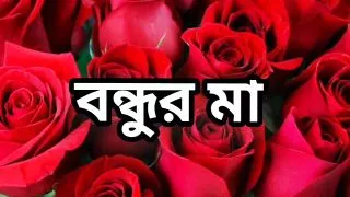 Bangla choto golpo beautiful mature hot sexy bhabi cheating hasband and fuck neighbour at midnight in bedroom