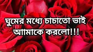 Bangla choto golpo beautiful mature hot sexy bhabi cheating hasband and fuck neighbour at midnight in bedroom