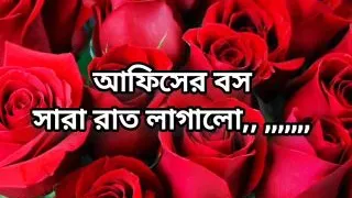 Bangla choto golpo Bangla choti story boss fuck long time