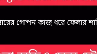 Desi Pushpita Bengali Audio Story