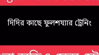 my Desi Puja Bengali Audio Story
