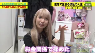 trkinnpatukawaiifera-tamasiro-272