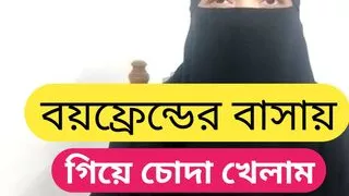 Bangladeshi Famous Hijabi Girlfriend Sex Boyfriend