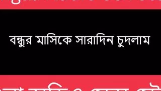 Bengali Audio Story Desi Indian
