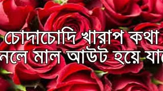 bangla choti chuda chudi golpo