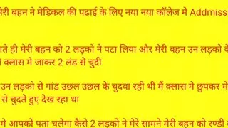 Audio Sex Story Hindi Chudai Sex Kahani Indian Sex Hindi Sex Audio Sex Story Audio