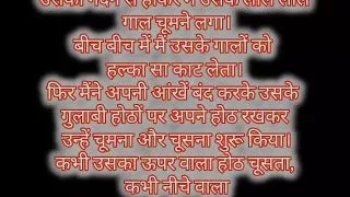 Audio hindi-new friend ki chudai