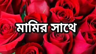 Bangla choti golpo beautiful mature bhabi fuck by hasband friend in bedroom