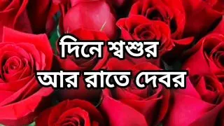 Bangla choto golpo beautiful mature mom cheating hasband full story