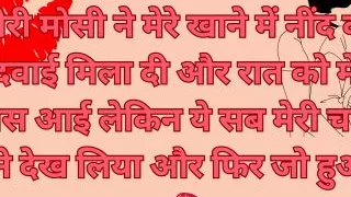 Mosi came to suck me at night and aunty took a look, then what happened