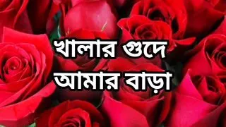 Bangla choto golpo beautiful mature saree Kolkata aunty midnight fuck by neighbour in kitchen