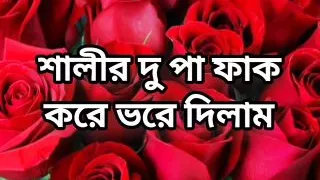 Bangla choto golpo Bangla hot sexy girl sadia fuck by brother in law in kitchen Bangla choti full story