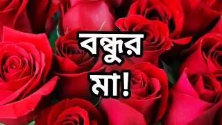 Bangla choto golpo  beautiful mature mom hard fuck by neighbour full Bangla story